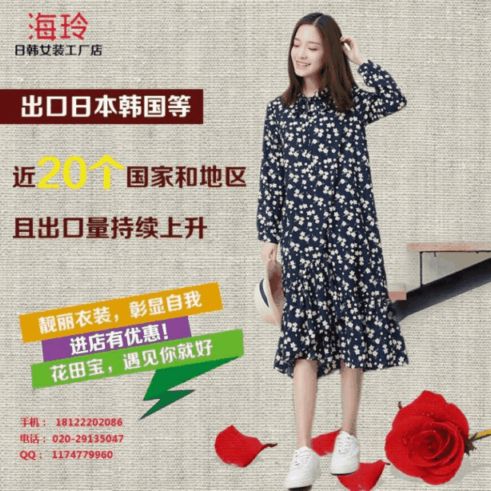 韩版服装批发市场我选择海玲服饰