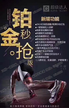 微信不卡群¤APP軟件
