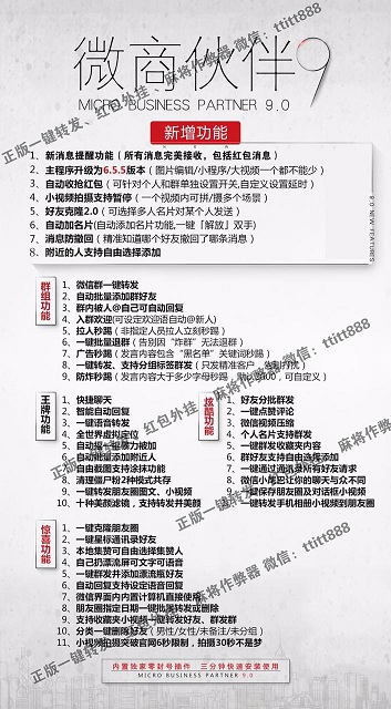微信紅包不搶最小╬APP軟件