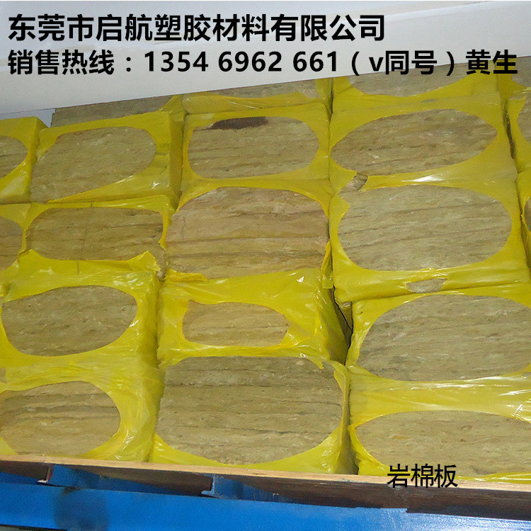 巖棉保溫板 外墻巖棉板 巖棉板 巖棉復合板 防火隔熱板 防水隔音