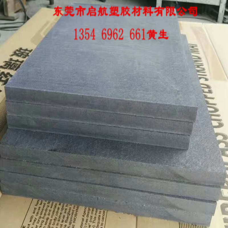 進(jìn)口合成石板價(jià)格 黑色合成石板 耐高溫合成石