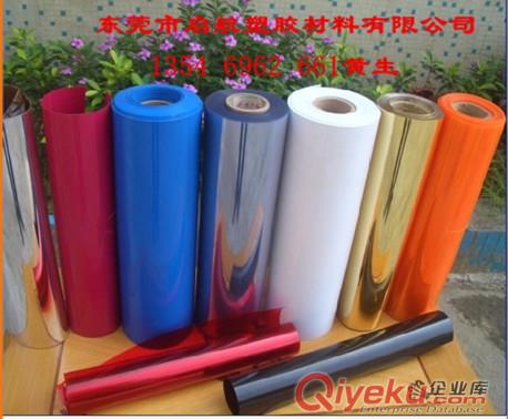 東莞廠家直銷(xiāo)pvc片材 透明pvc片材 彩色PVC膠片0.2/3mm