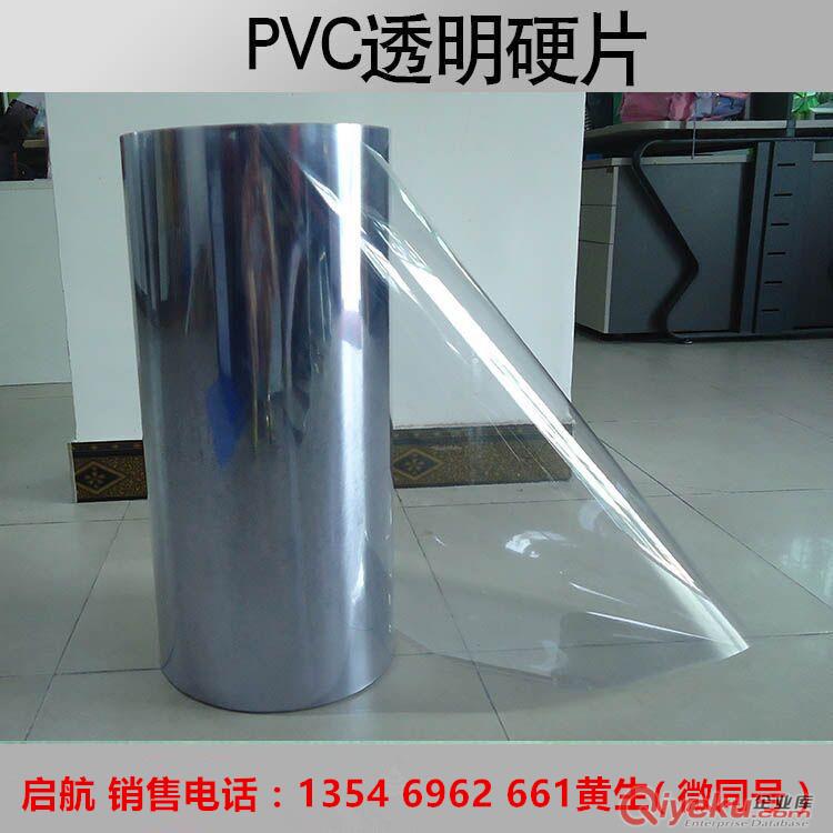 透明pvc片材 供應(yīng)廠家 彩色PVC軟膠片
