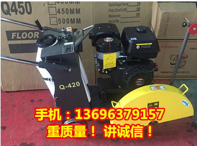 百瑞達(dá)Q420馬路切割機(jī) 路面混凝土切縫機(jī)  