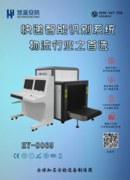 河源演唱會安檢機租憑