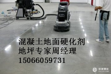 興安盟哪里有賣金剛砂地坪材料的廠家