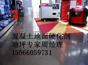 興安盟哪里有賣金剛砂地坪材料的廠家原始圖片2