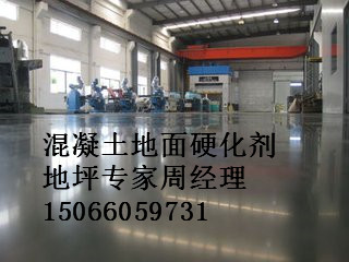 興安盟哪里有賣金剛砂地坪材料的廠家原始圖片3