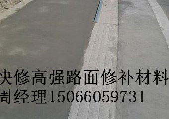 沈陽那里有水泥路面修補材料公司