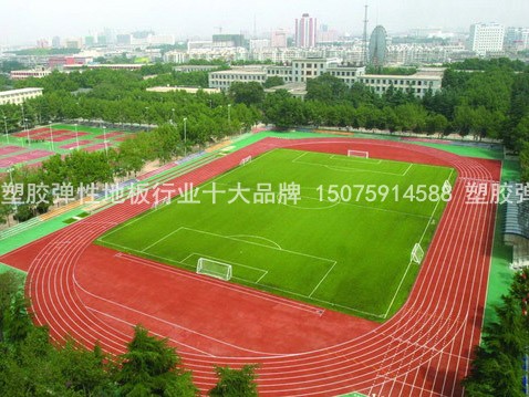 邯鄲塑膠跑道供應(yīng)