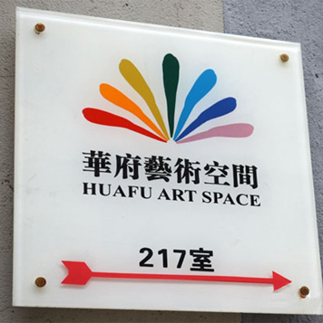 熱銷推薦gd亞克力門牌企業(yè)招牌車間導(dǎo)向牌區(qū)域分布牌消防疏散牌原始圖片3