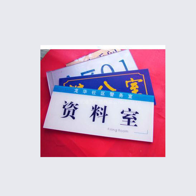 專(zhuān)業(yè)訂制亞克力導(dǎo)向牌，工廠區(qū)域牌，車(chē)間懸掛牌