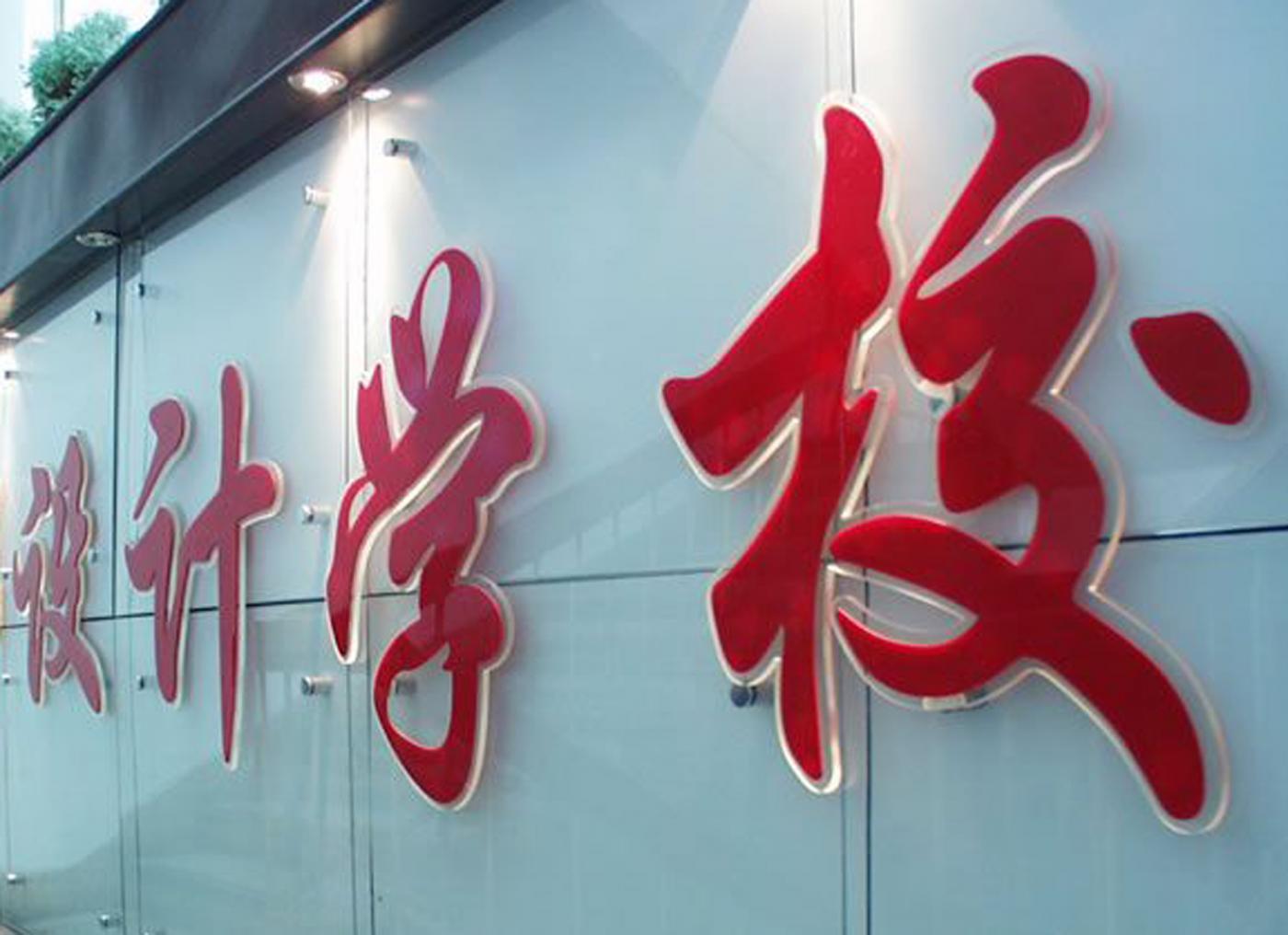 厂价直销水晶字 亚克力广告字 立体字 广告字 企业前台招牌字原始图片2
