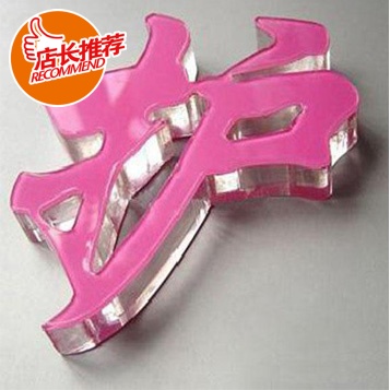 厂价直销水晶字 亚克力广告字 立体字 广告字 企业前台招牌字原始图片3