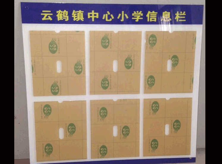 廠家訂制亞克力公告欄物業(yè)信息欄原始圖片2