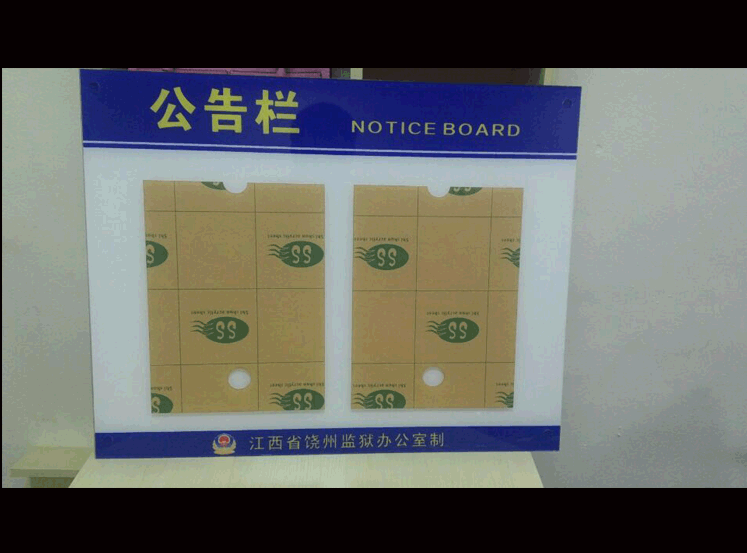 廠家訂制亞克力公告欄物業(yè)信息欄原始圖片3