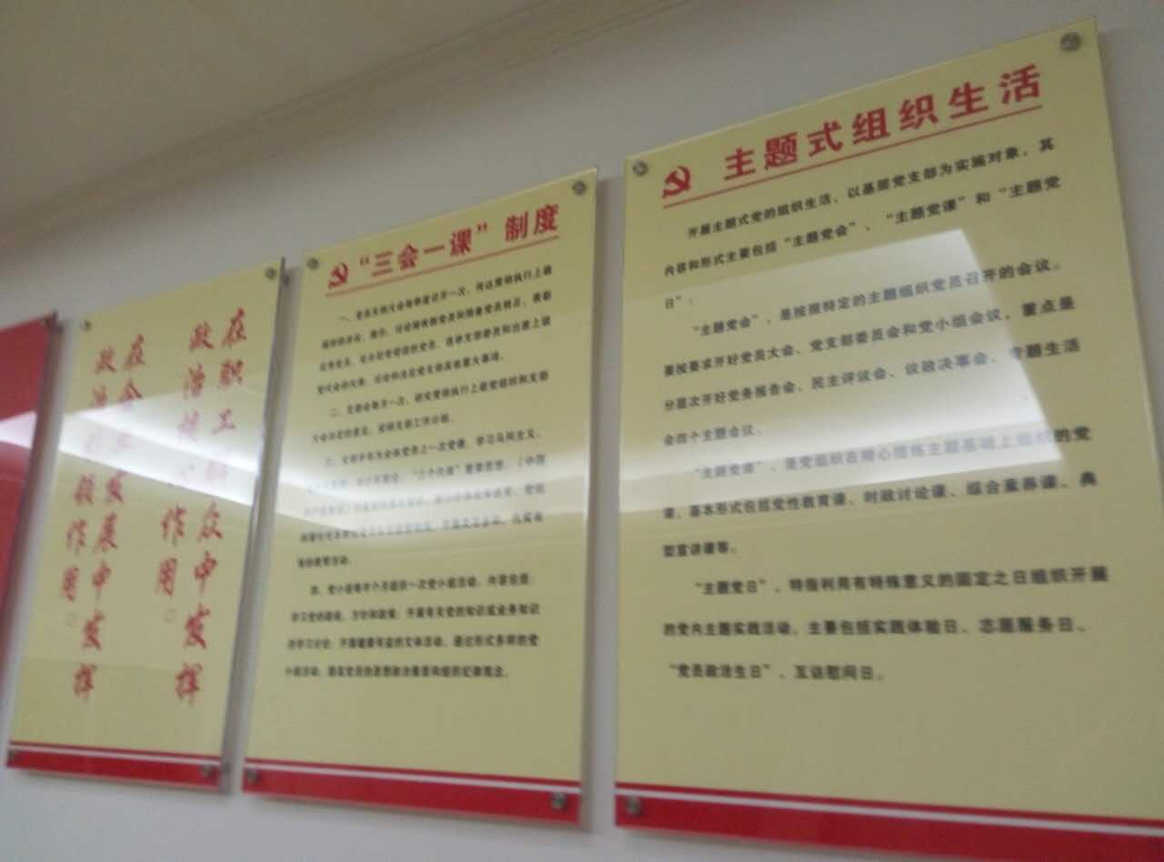 專業(yè)訂制企業(yè)制度牌 崗位職責(zé)牌 亞克力高檔制度牌 可制作畫面原始圖片2