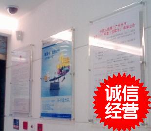 熱銷(xiāo)亞克力透明畫(huà)框，亞克力廣告牌，企業(yè)制度展板，崗位職責(zé)牌