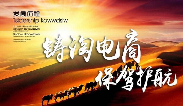 地區(qū)zzy的淘寶網(wǎng)店托管代運營-鑄淘網(wǎng)絡(luò)科技