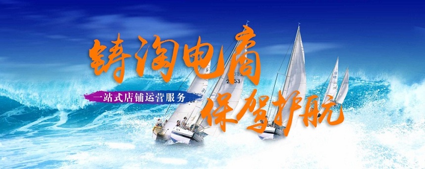 杭州{zh0}的TP公司-鑄淘網(wǎng)絡(luò)科技
