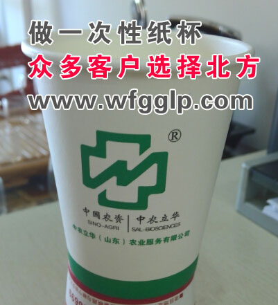 壽光北彩包裝一次性廣告紙杯原始圖片2