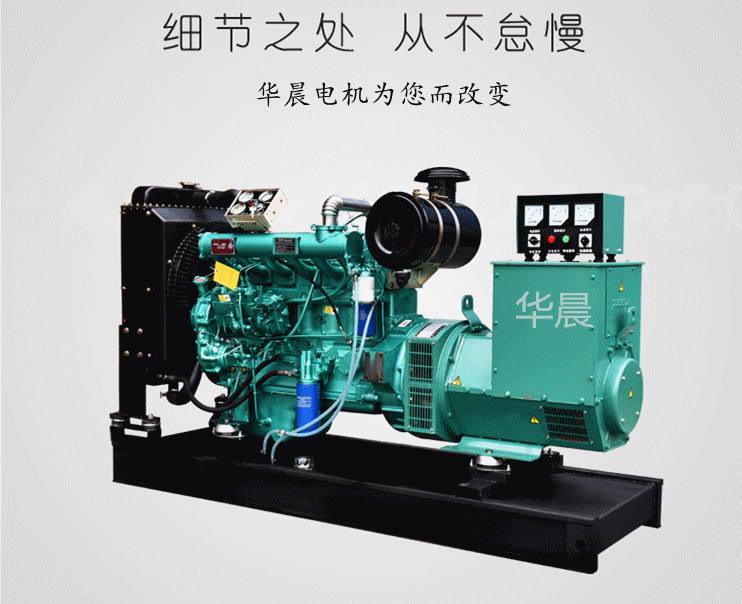 75、100kw120千瓦柴油發電機組靜音醫院超市大樓備用自動無刷華晟-訂購電話18596683330