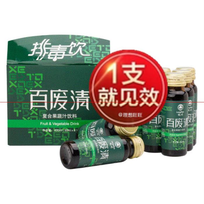 龍潤 理想 百廢清復(fù)合果蔬汁飲料 pd飲 盤龍云海 