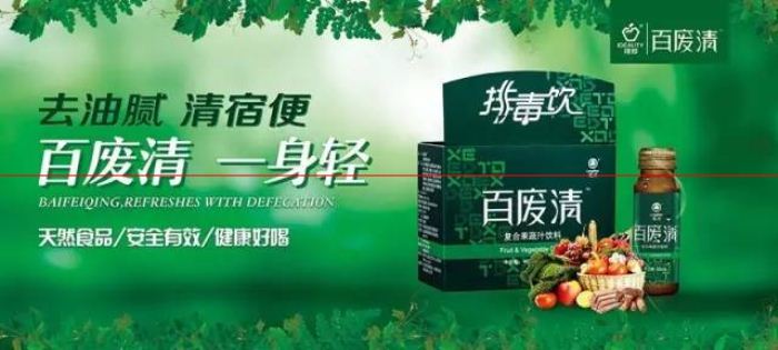 龍潤 理想 百廢清復(fù)合果蔬汁飲料 pd飲 盤龍云海 