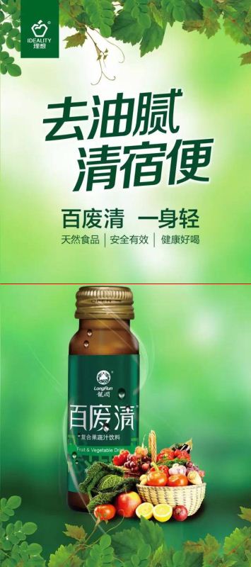  理想科技百廢清 pd飲 專賣店拿貨原始圖片3