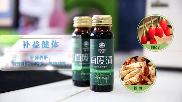 百廢清pd飲復合果蔬汁飲料 好處  購買原始圖片3
