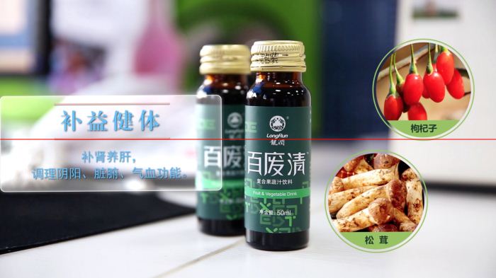百废清排毒饮复合果蔬汁饮料 批发商  销售原始图片2