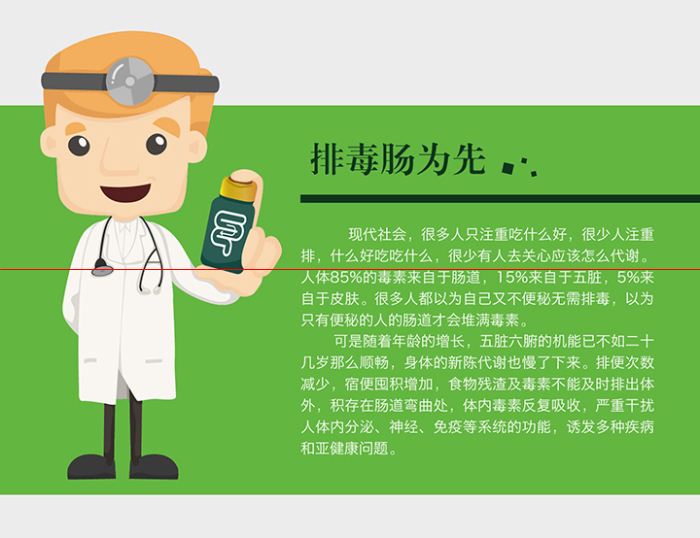 百废清排毒饮复合果蔬汁饮料 专卖  介绍原始图片3