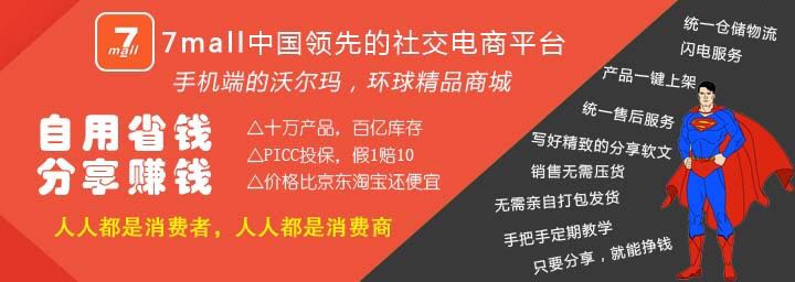 德家（中國）7mall全面介紹