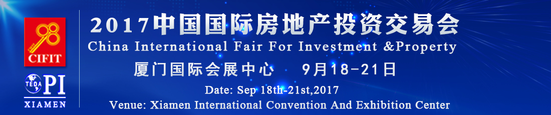 2017 Xiamen Overseas Property & Immigration & Investment Expo 