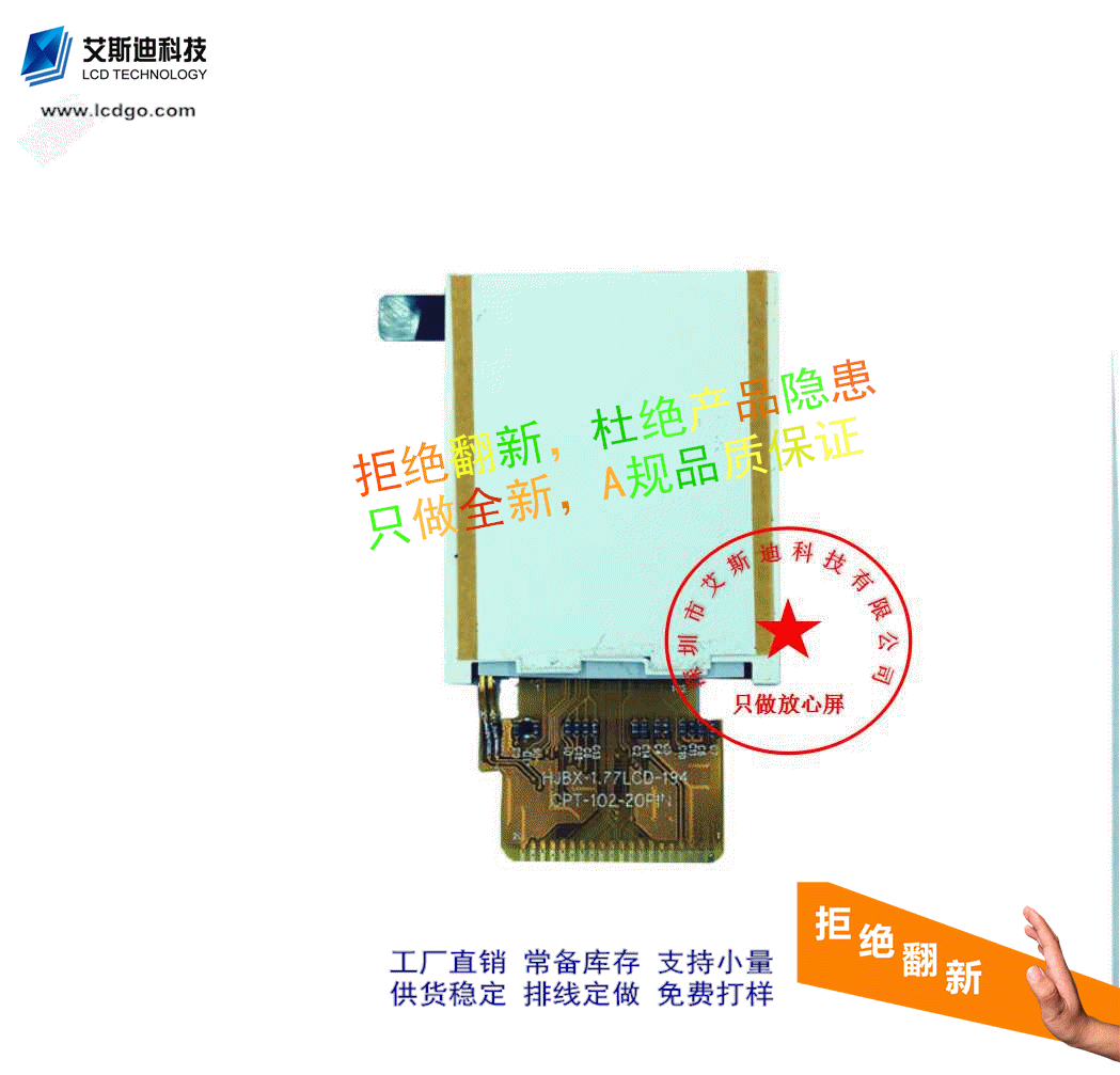 1.77寸TFT液晶屏ILI9163C 20pin原始圖片2