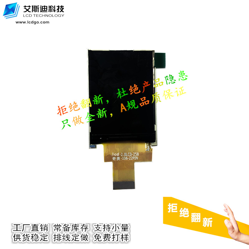 1.77寸TFT液晶屏ILI9163C 20pin
