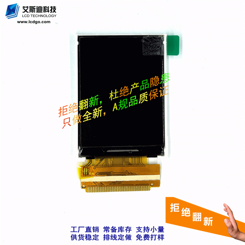 2.0寸TFT液晶屏36pinHX8347D/9225G原始圖片2