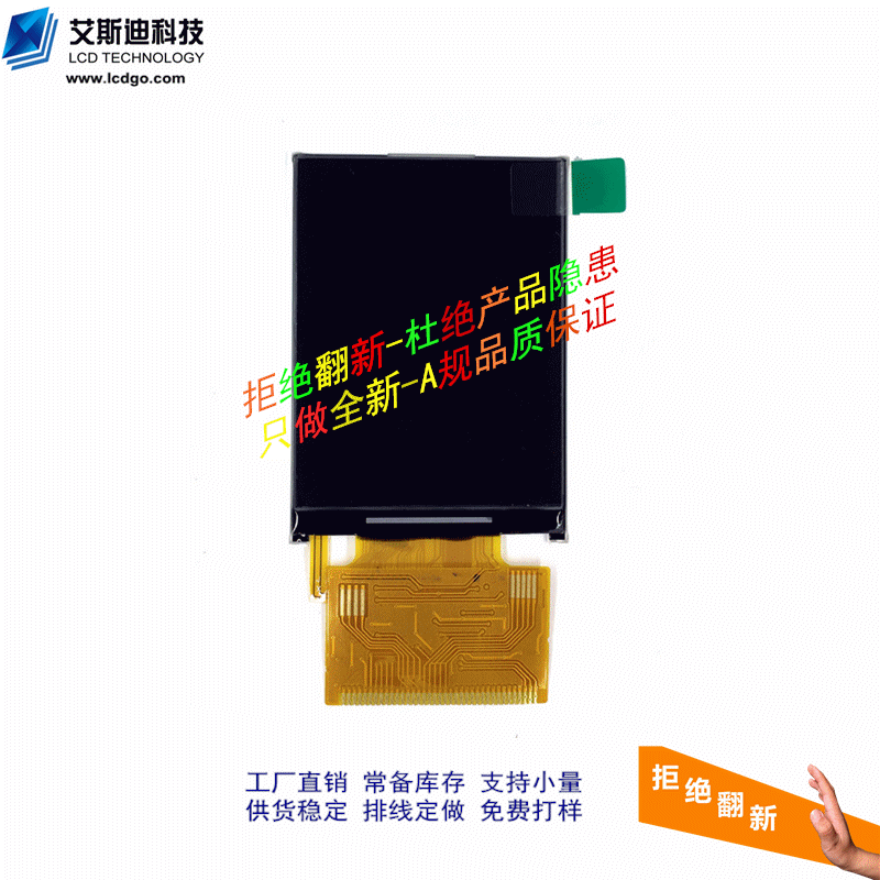 2.0寸TFT液晶屏36pinHX8347D/9225G