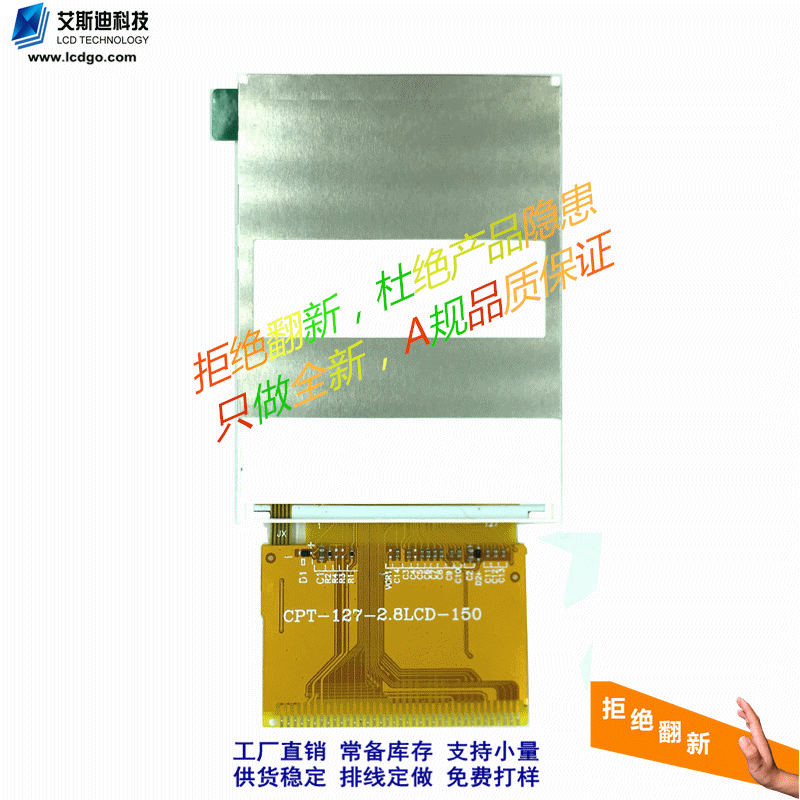 2.8寸TFT液晶屏 spfd5408/9320原始圖片2