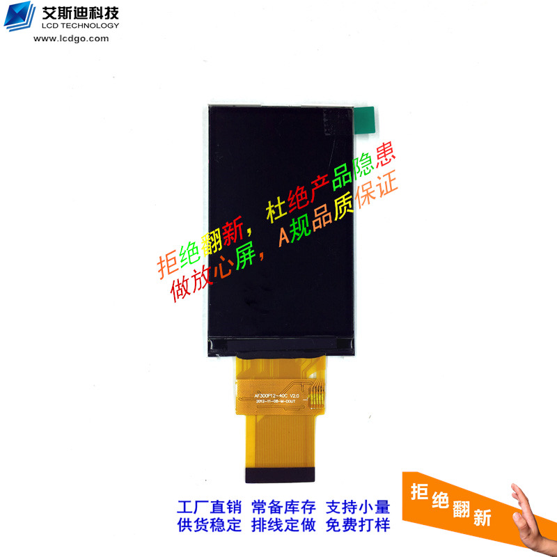 2.8寸TFT液晶屏ILI9325插接50pin