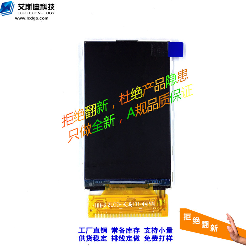 3.5寸tft液晶屏ILI9488 37pin 觸摸屏