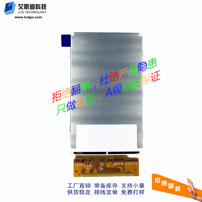 3.2寸液晶屏 tft彩屏 HX8352A/B原始圖片2