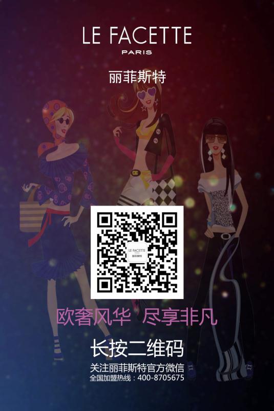 麗菲斯特時尚品牌女士箱包皮具包加盟