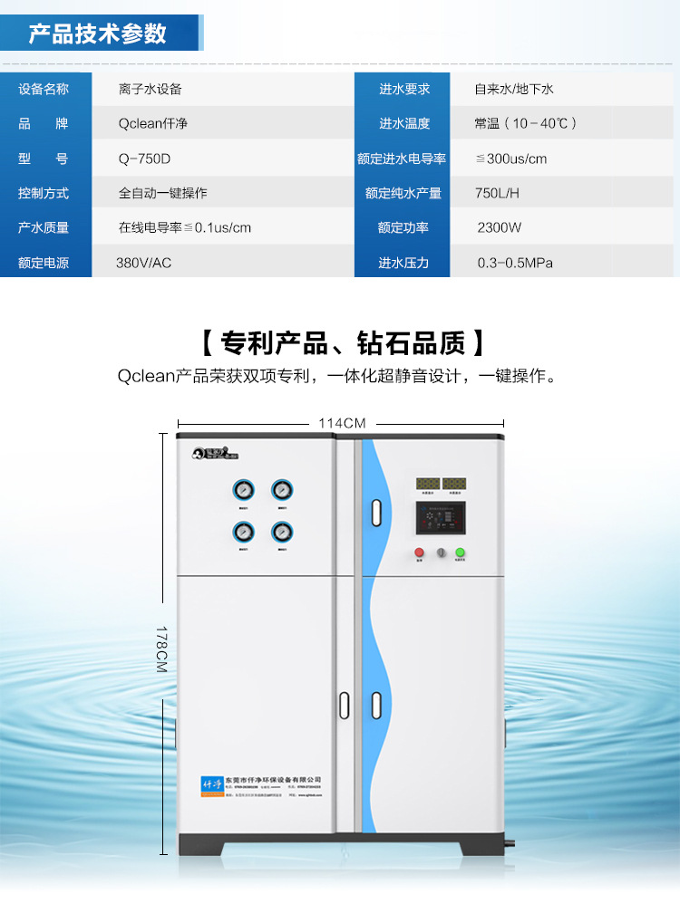 汽車建材行業(yè)用去離子水機(jī)｜去離子水處理設(shè)備｜水處理設(shè)備廠家原始圖片3