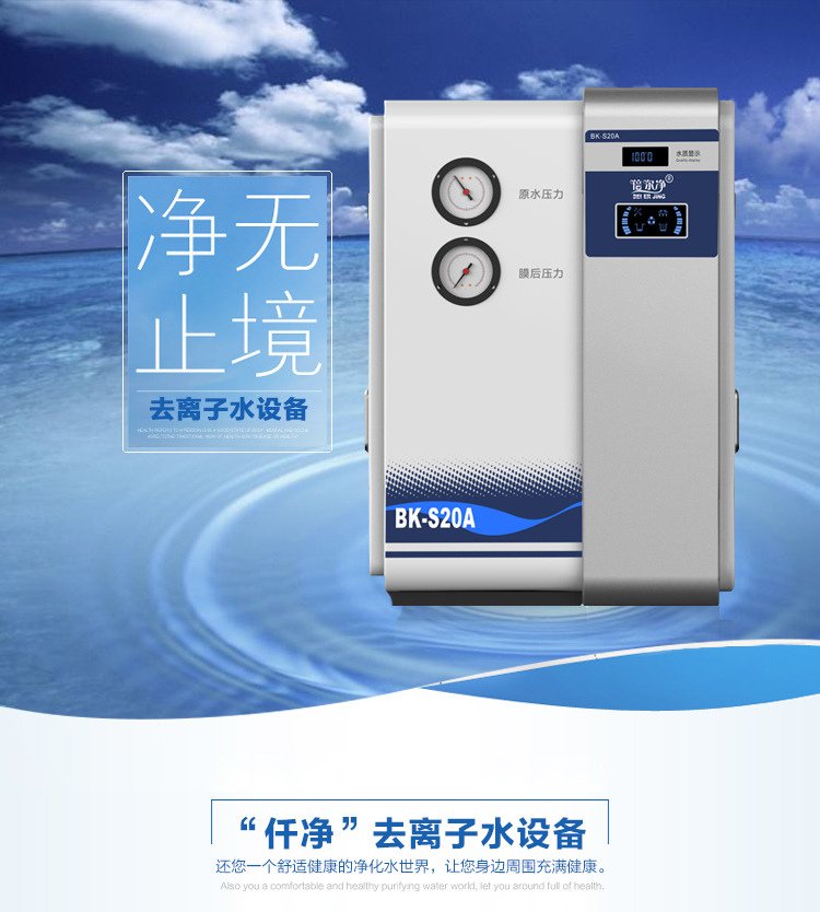 配制化妝溶液用去離子水機｜去離子水處理設(shè)備｜去離子設(shè)備廠家原始圖片3