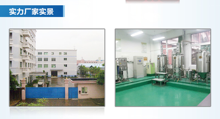 鮮榨蔬果汁用水｜去離子水處理設備｜去離子設備廠家原始圖片3