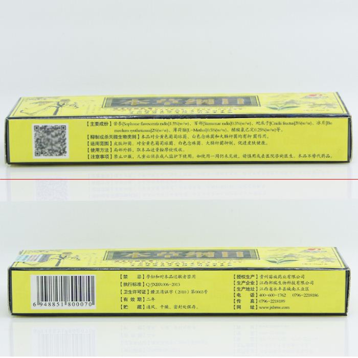 邦多芙本草綱目乳膏草本抑菌軟膏原始圖片3