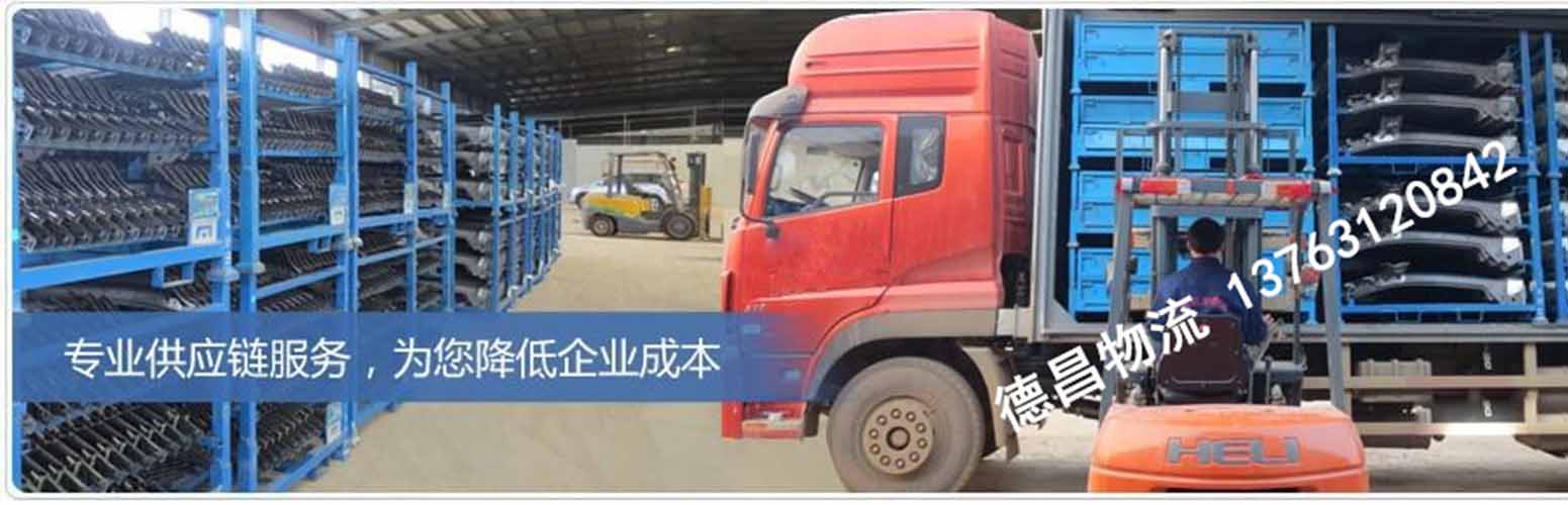 東莞至營口貨運專線