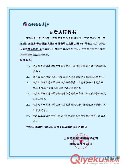 空調(diào)廠方售后維修電話