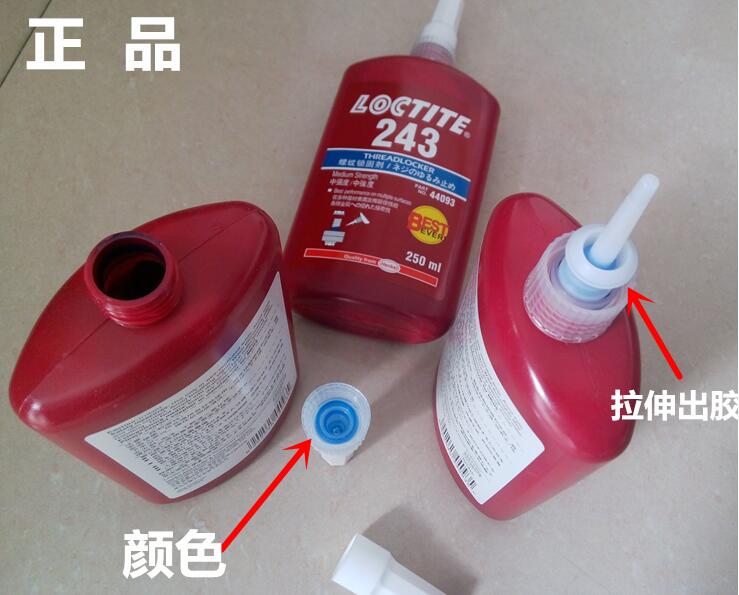 徐州/濟南243膠水樂泰243螺絲緊固劑/loctite預涂膠原始圖片3